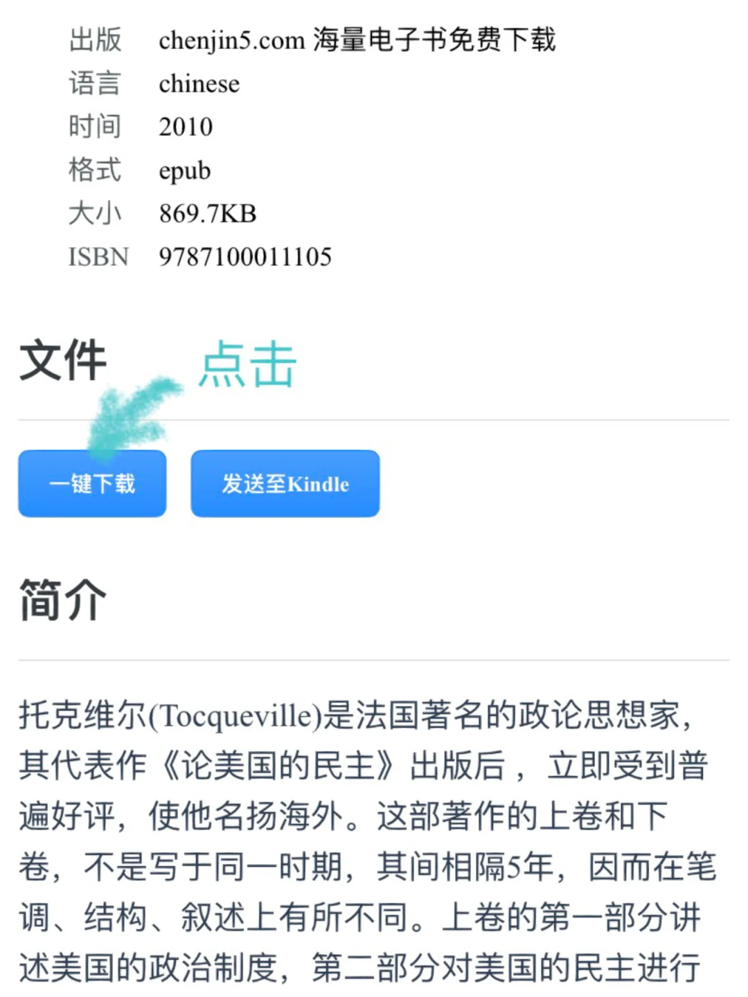 妈妈！我终于找到zlibrary啦！