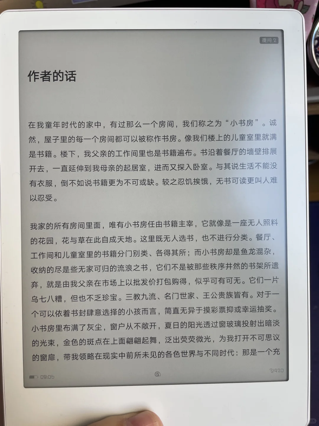 拥有了开放系统的大白