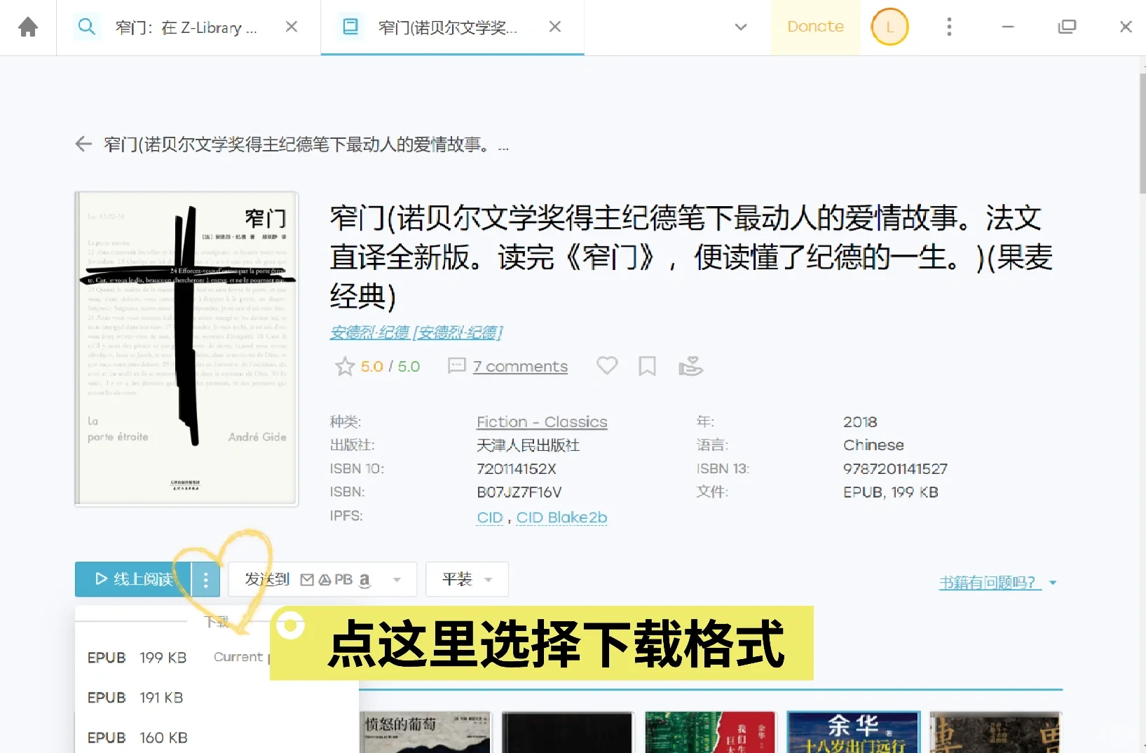 手把手教你实现电子书自由