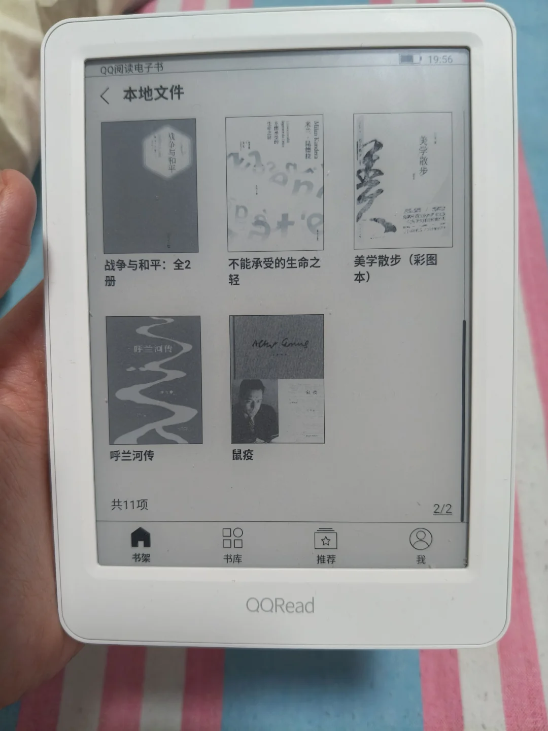封闭式阅读器+zlib=书虫温馨的家