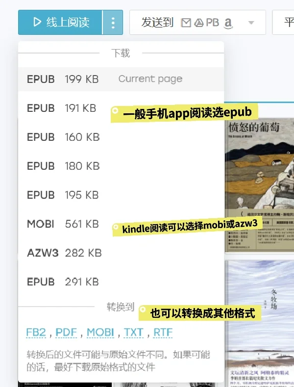 手把手教你实现电子书自由