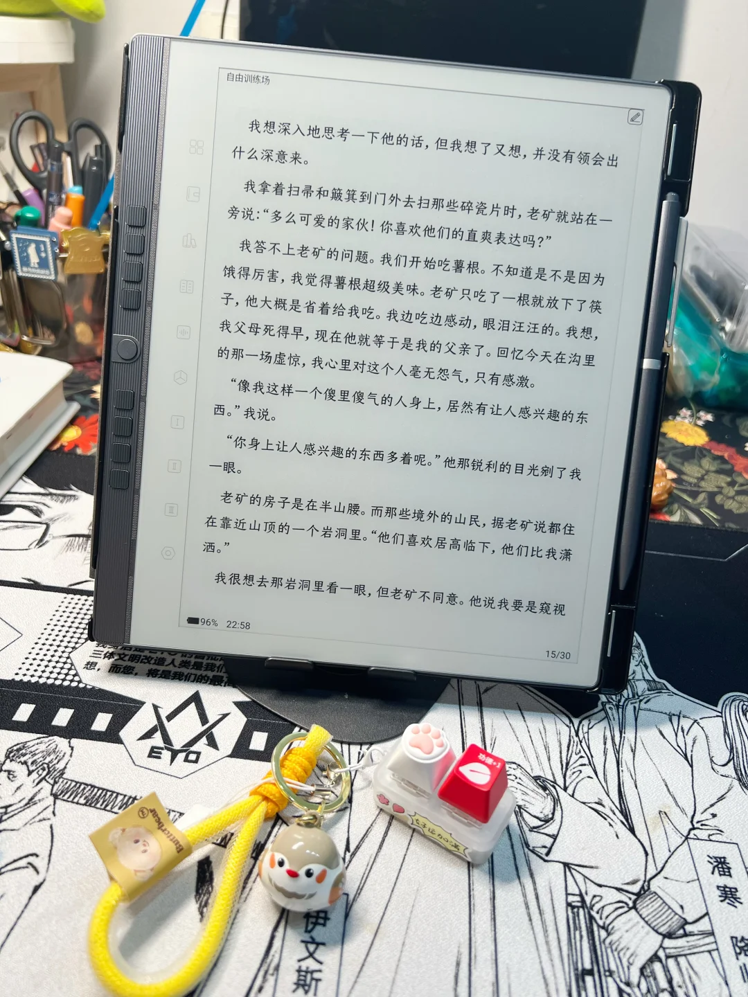 这个墨水屏真的惊艳