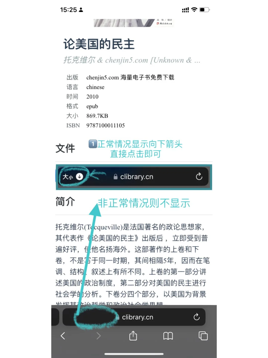 妈妈！我终于找到zlibrary啦！