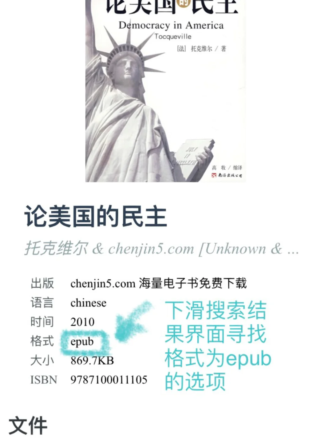 妈妈！我终于找到zlibrary啦！
