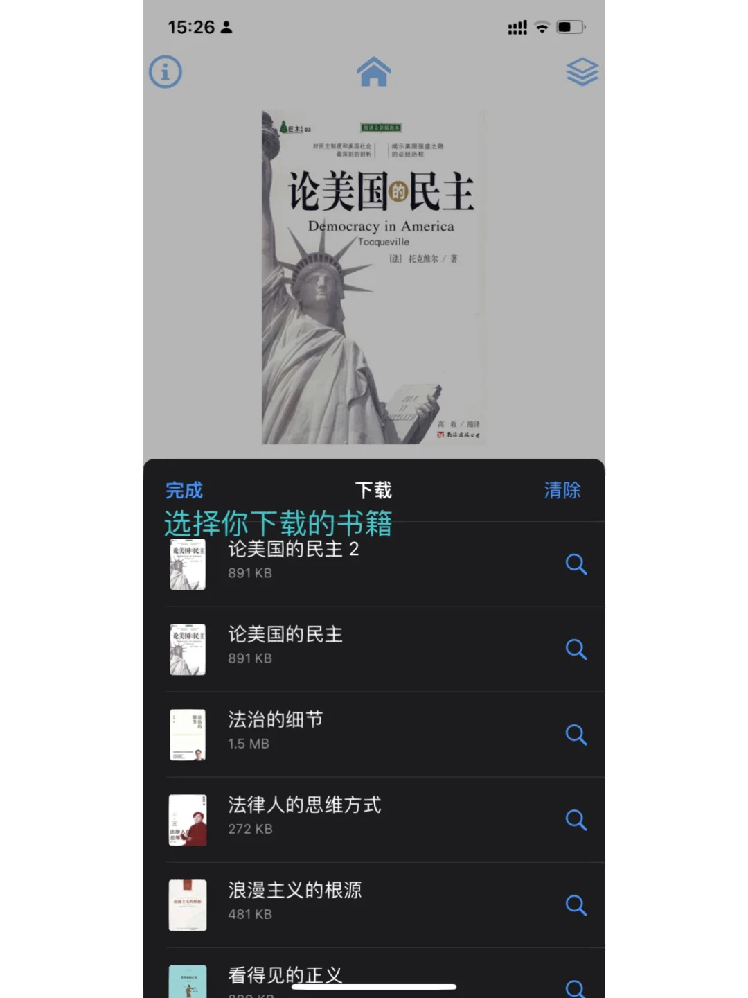 妈妈！我终于找到zlibrary啦！