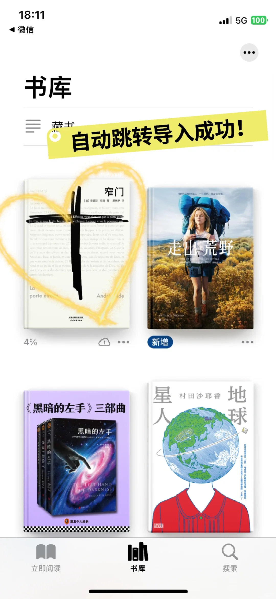 手把手教你实现电子书自由
