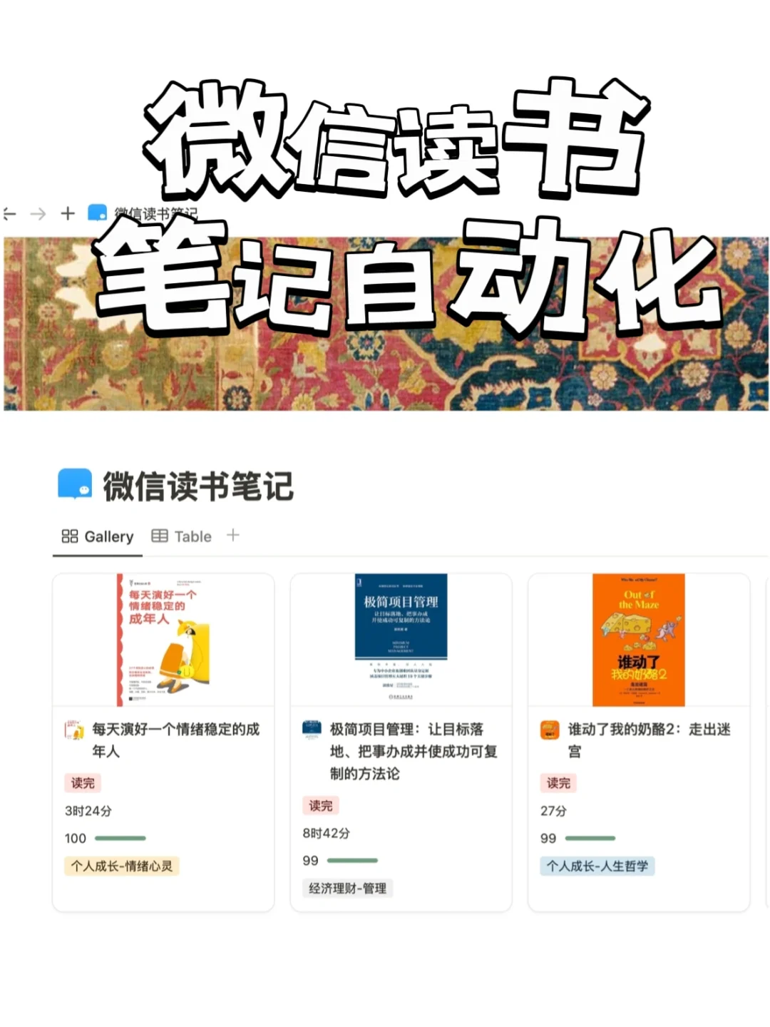 王炸组合｜Notion + 微信读书 + Zlib