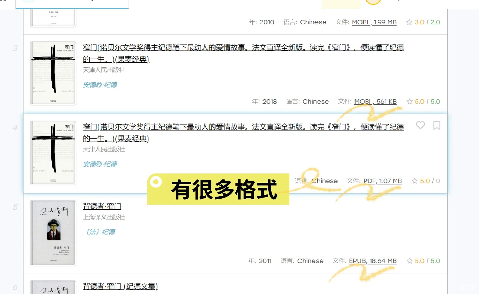 手把手教你实现电子书自由