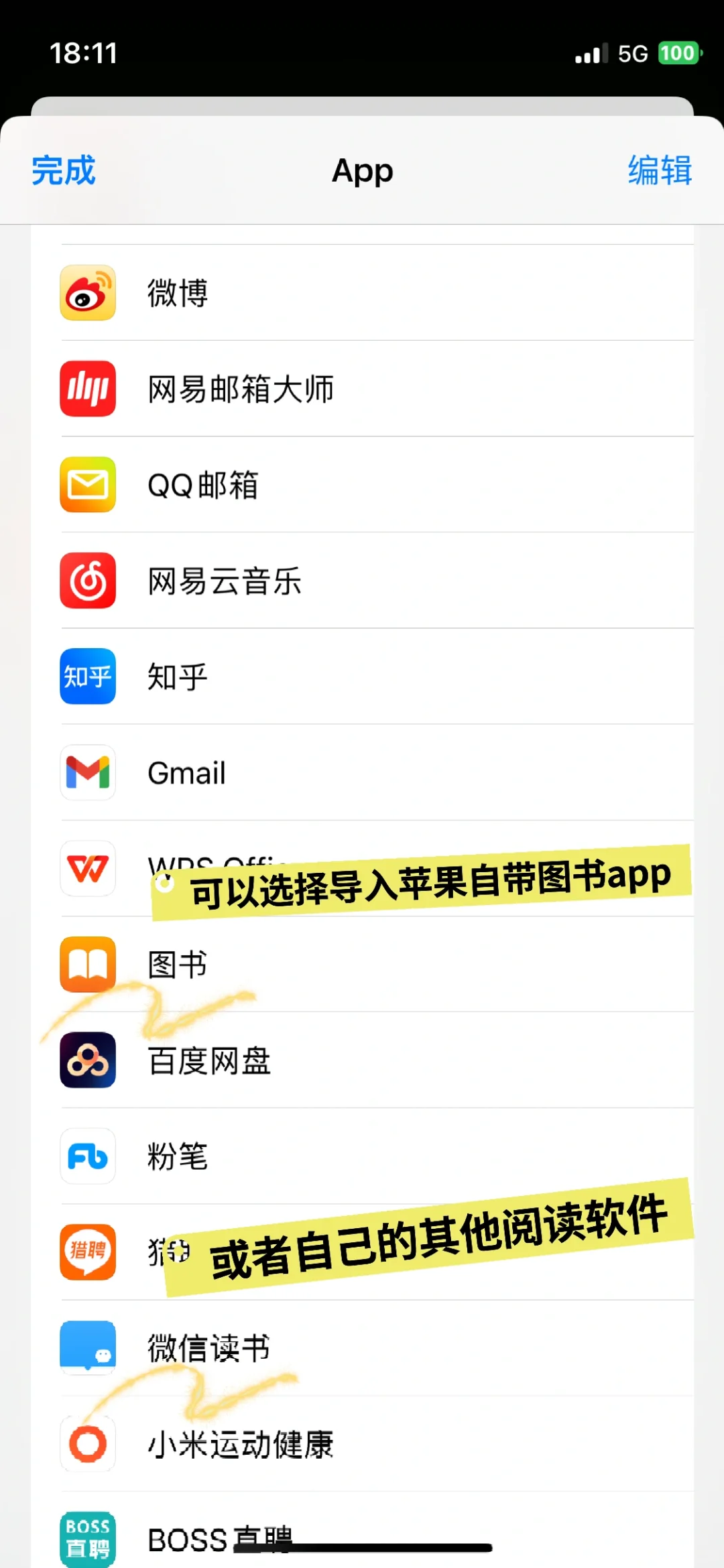 手把手教你实现电子书自由