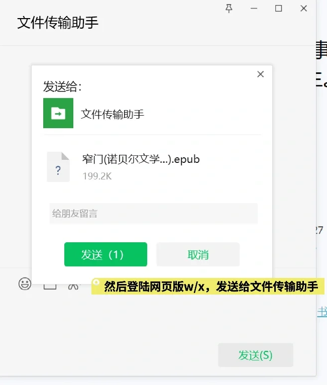 手把手教你实现电子书自由