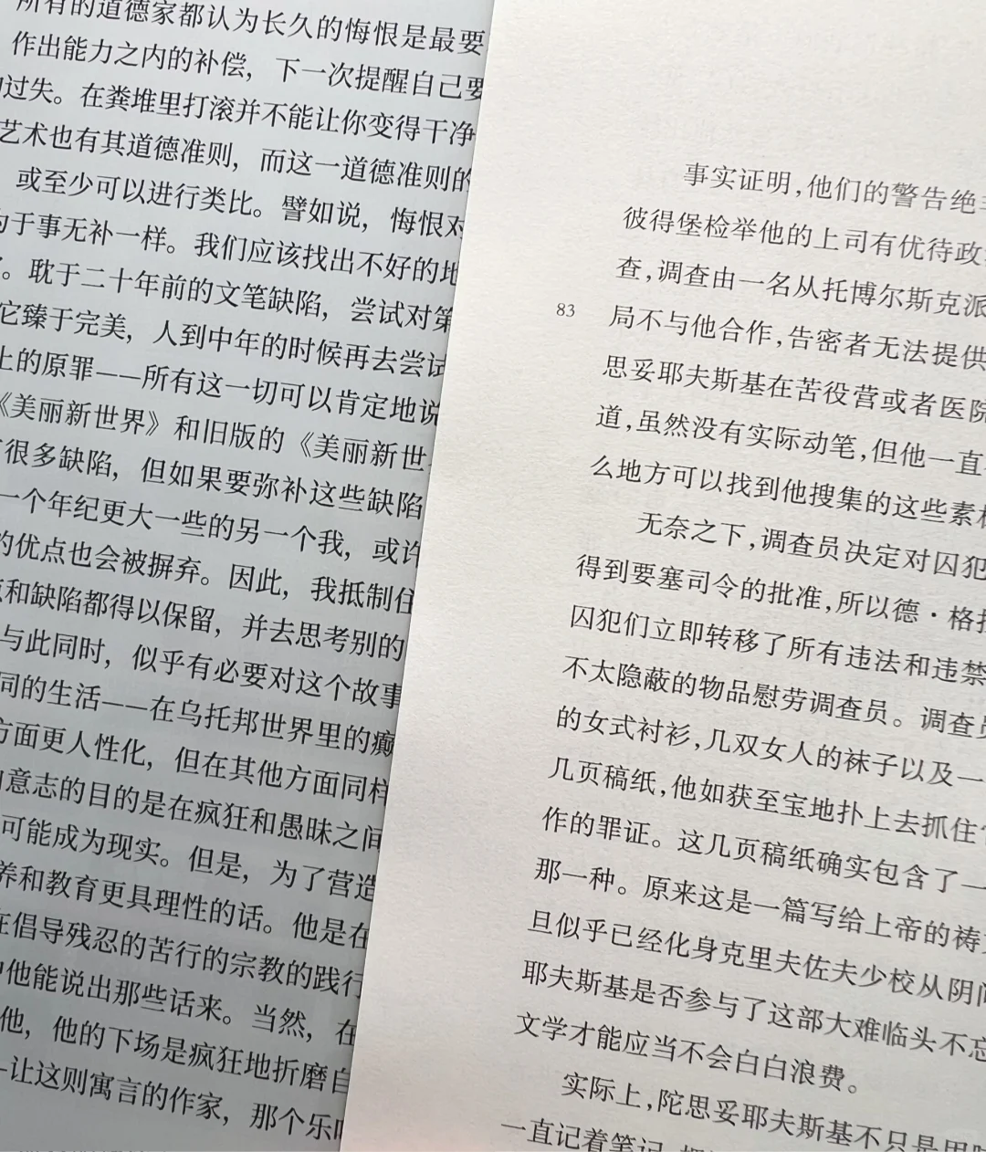 这个墨水屏真的惊艳