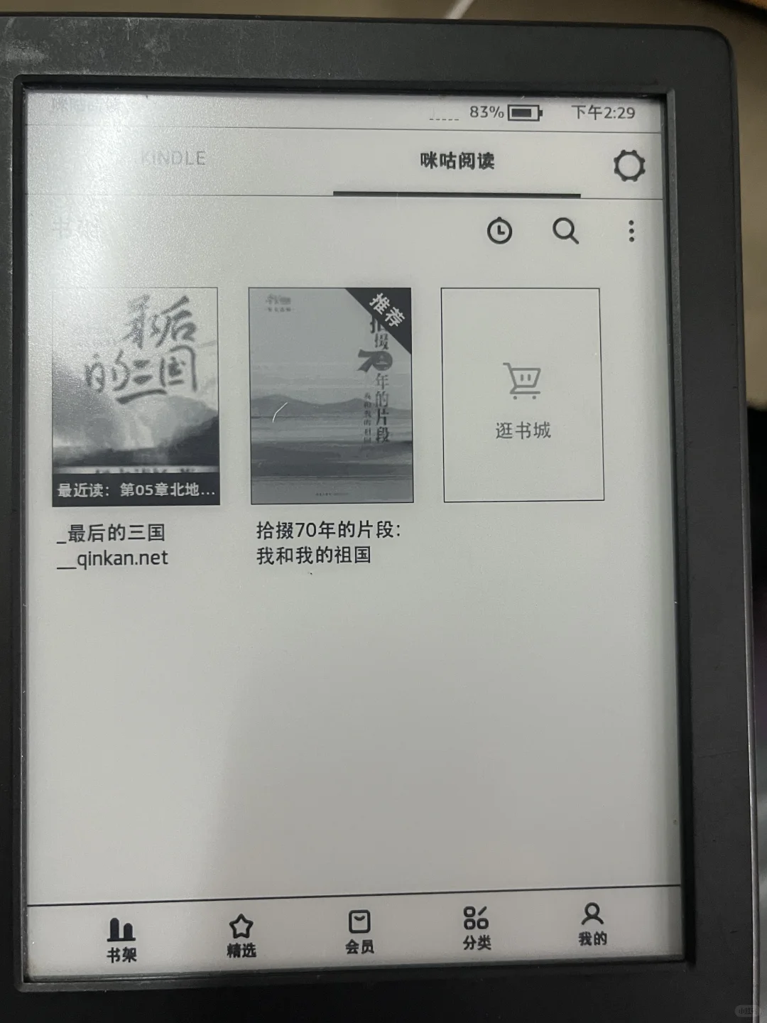 kindle咪咕版怎么掉电这么快…！！