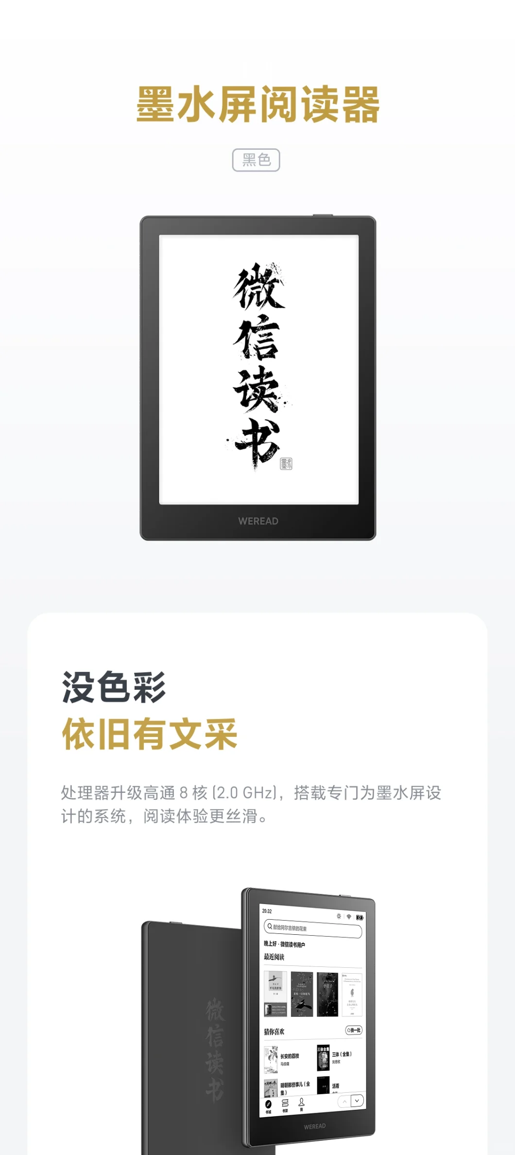 新一代阅读器来了，怎么看都是文石😂
