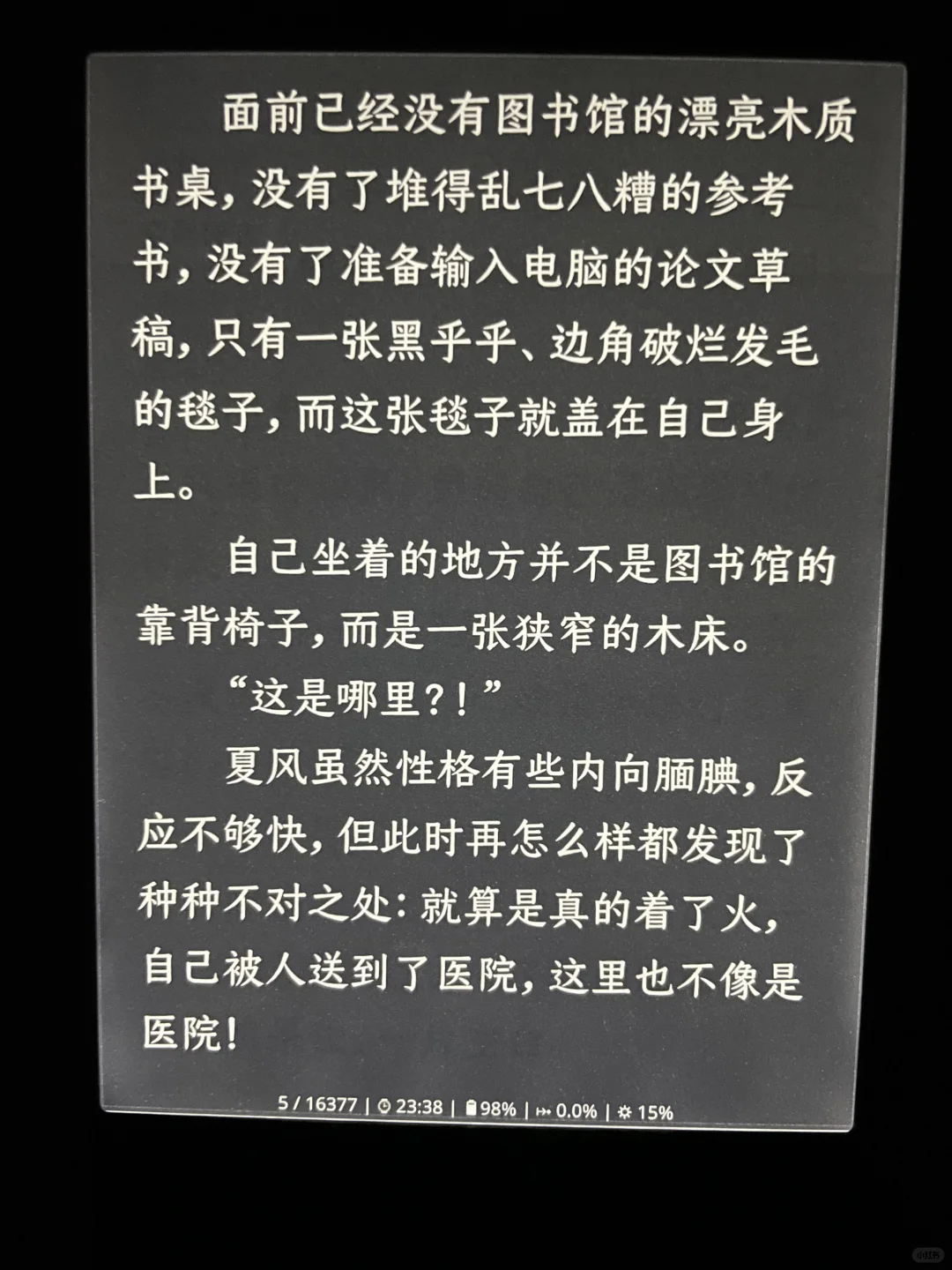 kobo bw 和掌阅ocean4