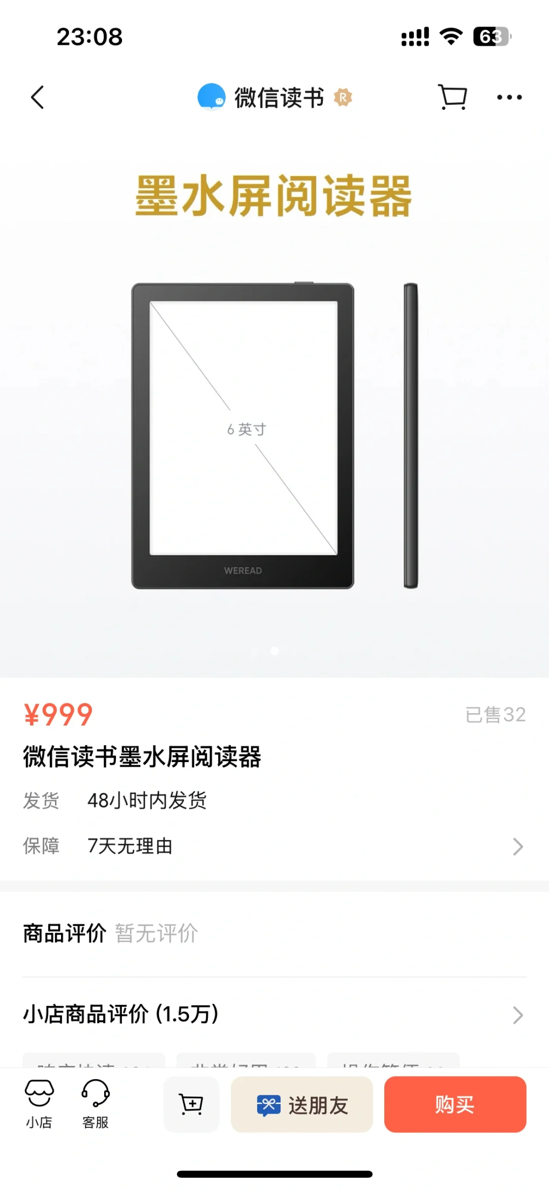 微信读书阅读器出第三代了😂