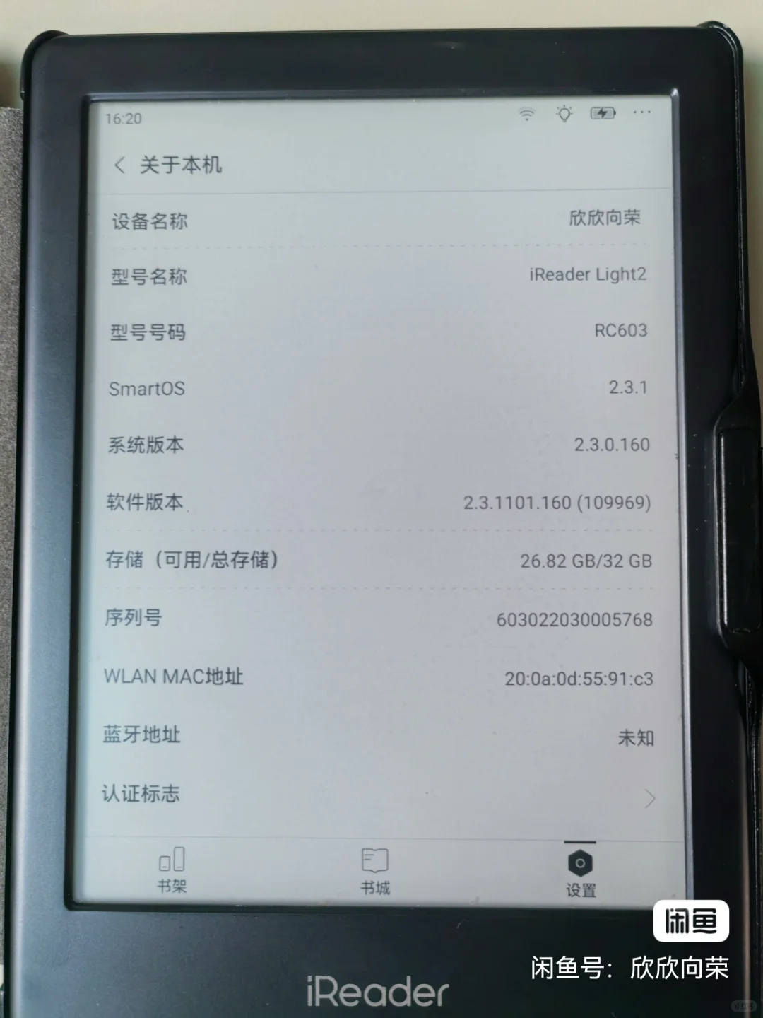 出掌阅light2