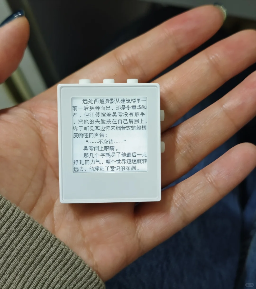 这可能是最迷你的墨水屏阅读器了