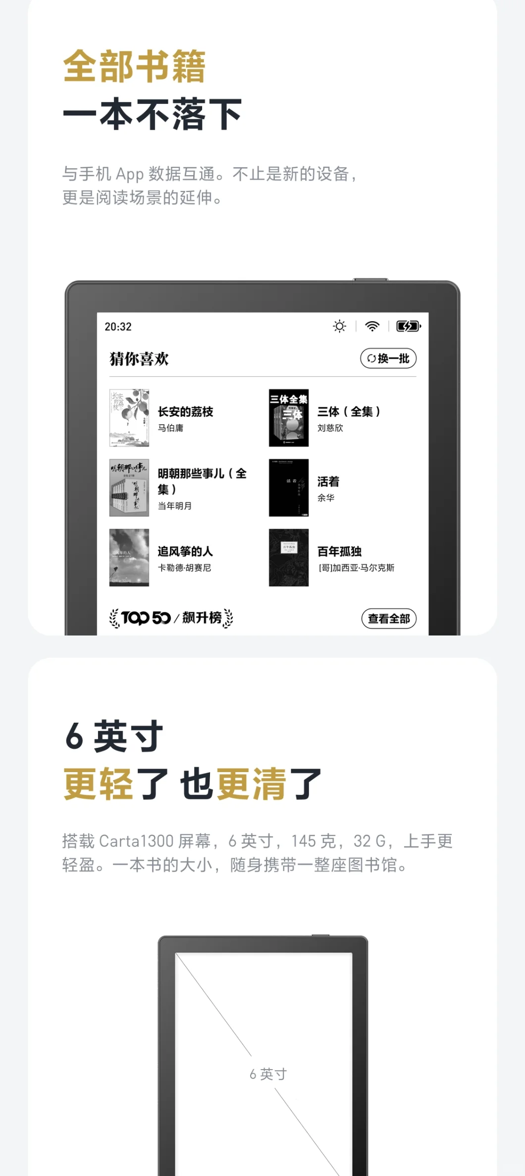 新一代阅读器来了，怎么看都是文石😂