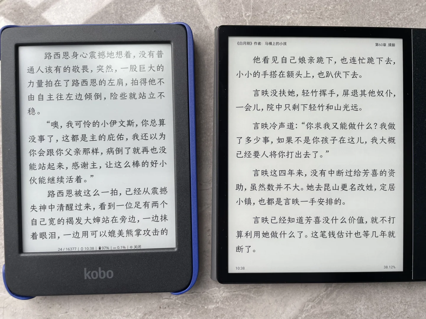 kobo bw 和掌阅ocean4