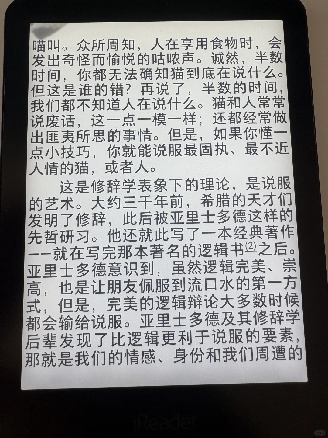 出一台自用电子书阅读器