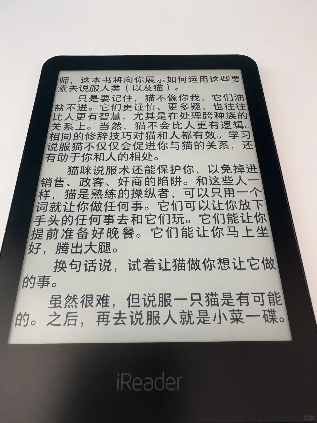 出一台自用电子书阅读器