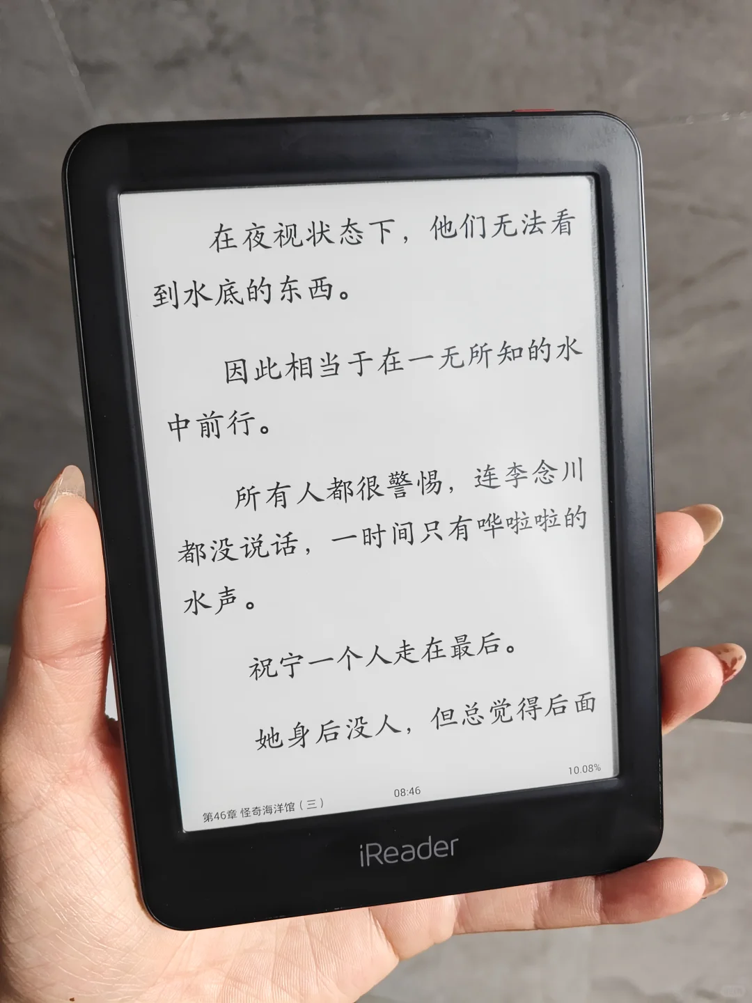 180收的300ppi电纸书