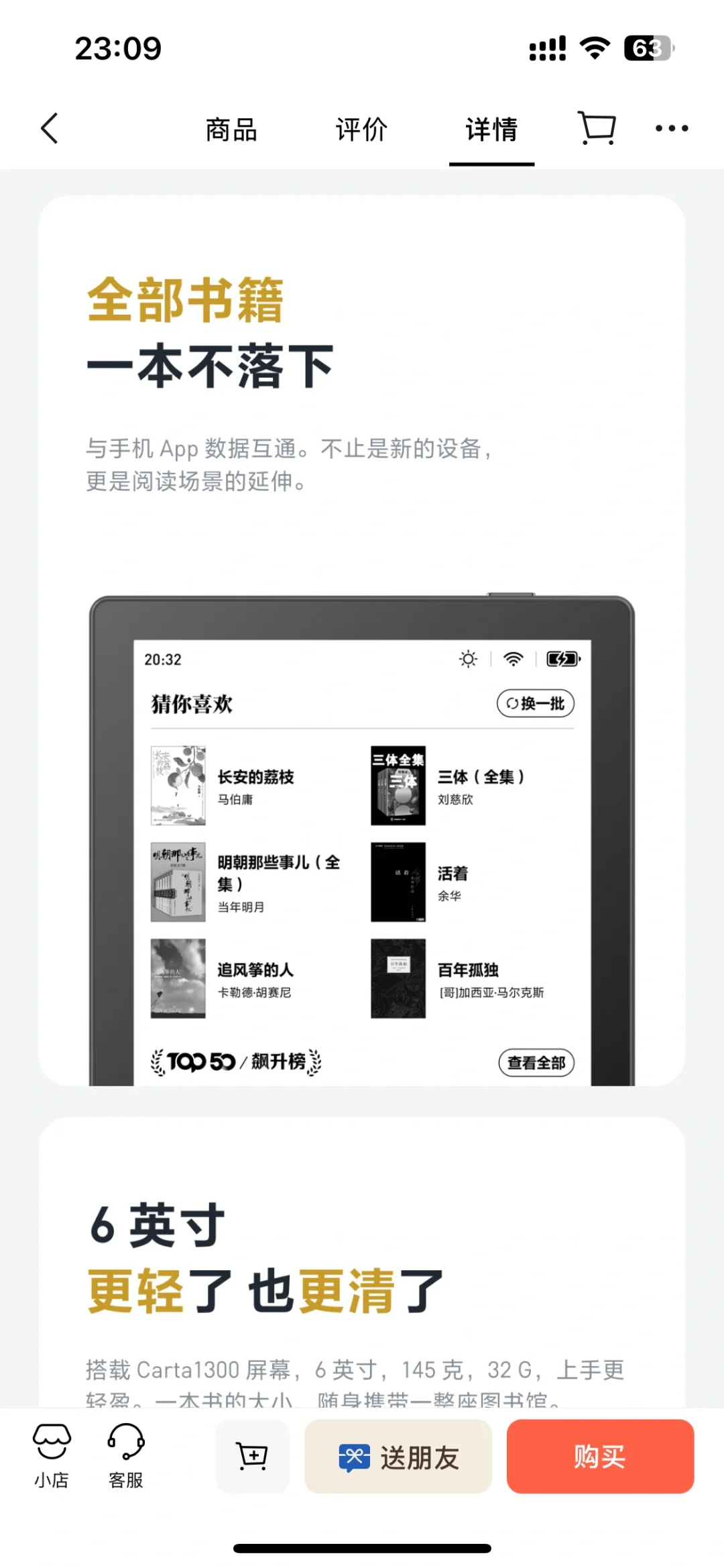 微信读书阅读器出第三代了😂