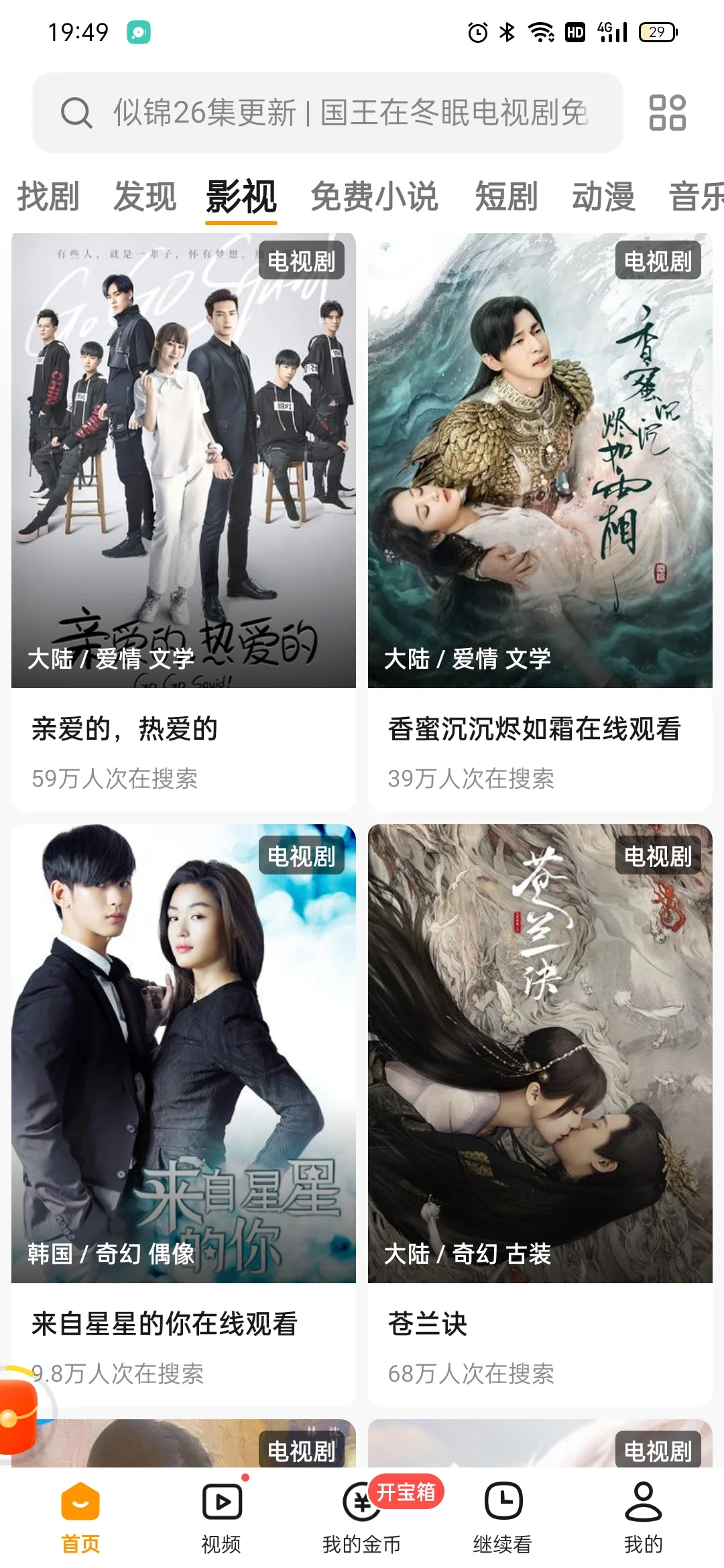 姐妹们，这里有个免费追剧app💋