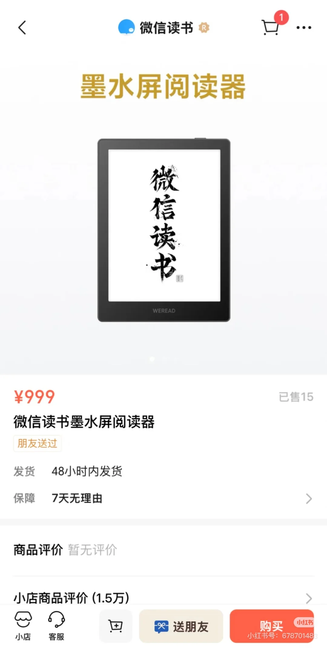微信读书阅读器出第三代了😂