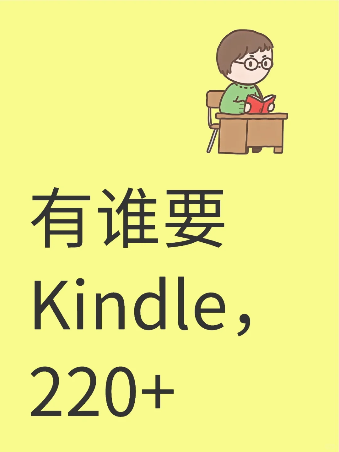 出正品kindle电子书阅读器亚马逊入门青春版