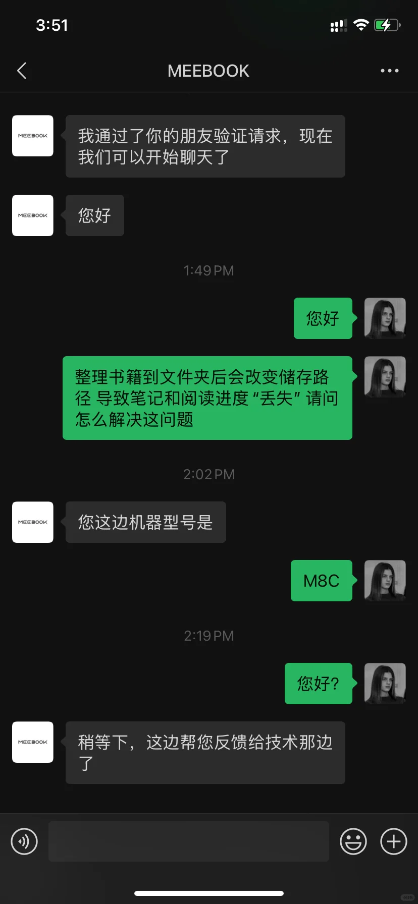 如果能重来，除夕夜我不会点开那个软件