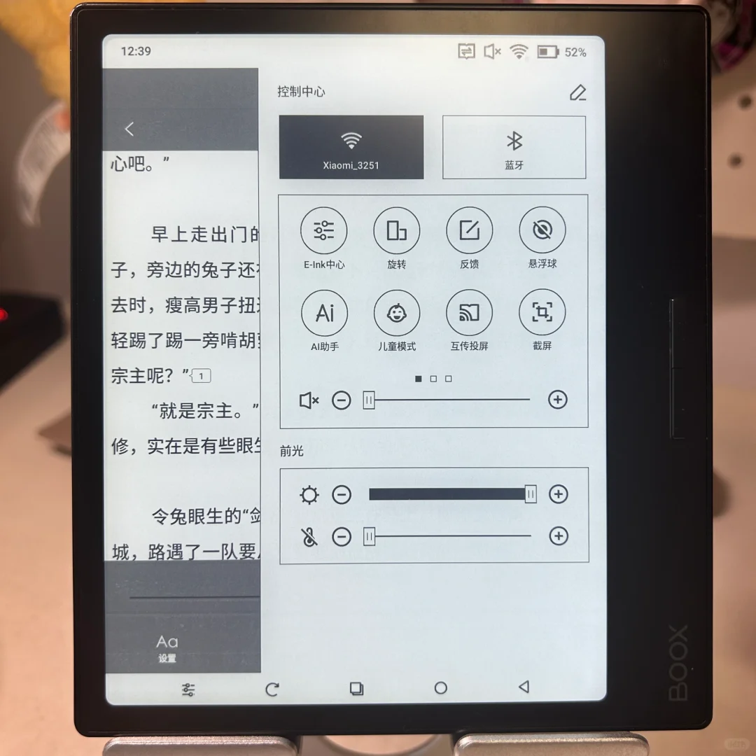 新入两台墨水屏对比 我好会挑壁纸…