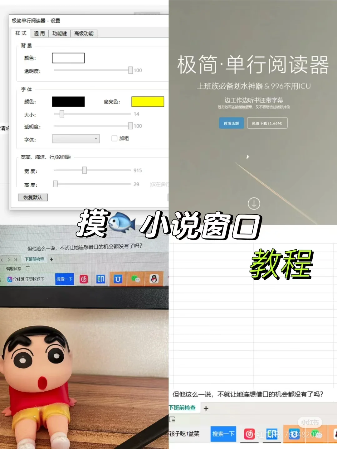 推荐一款上班摸鱼神器！！！