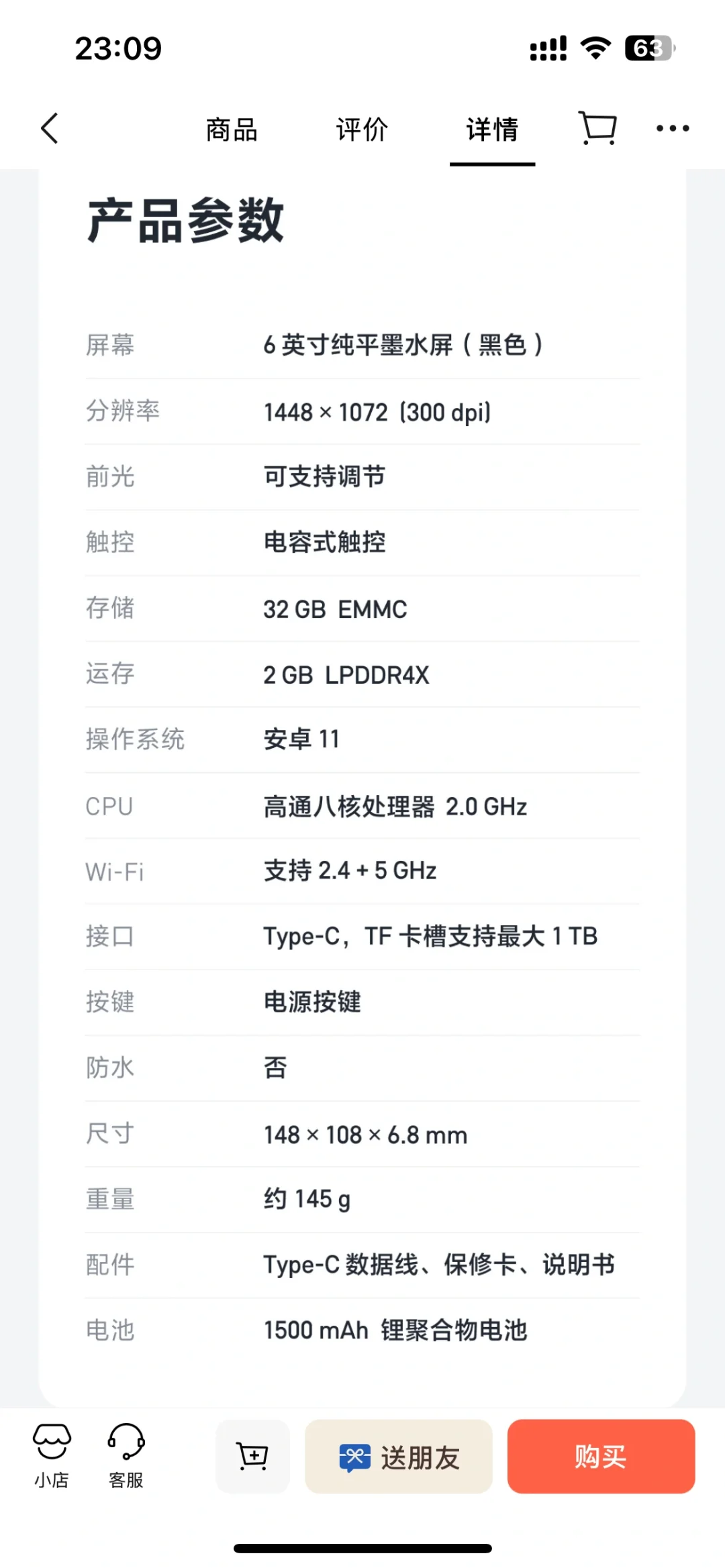 微信读书阅读器出第三代了😂