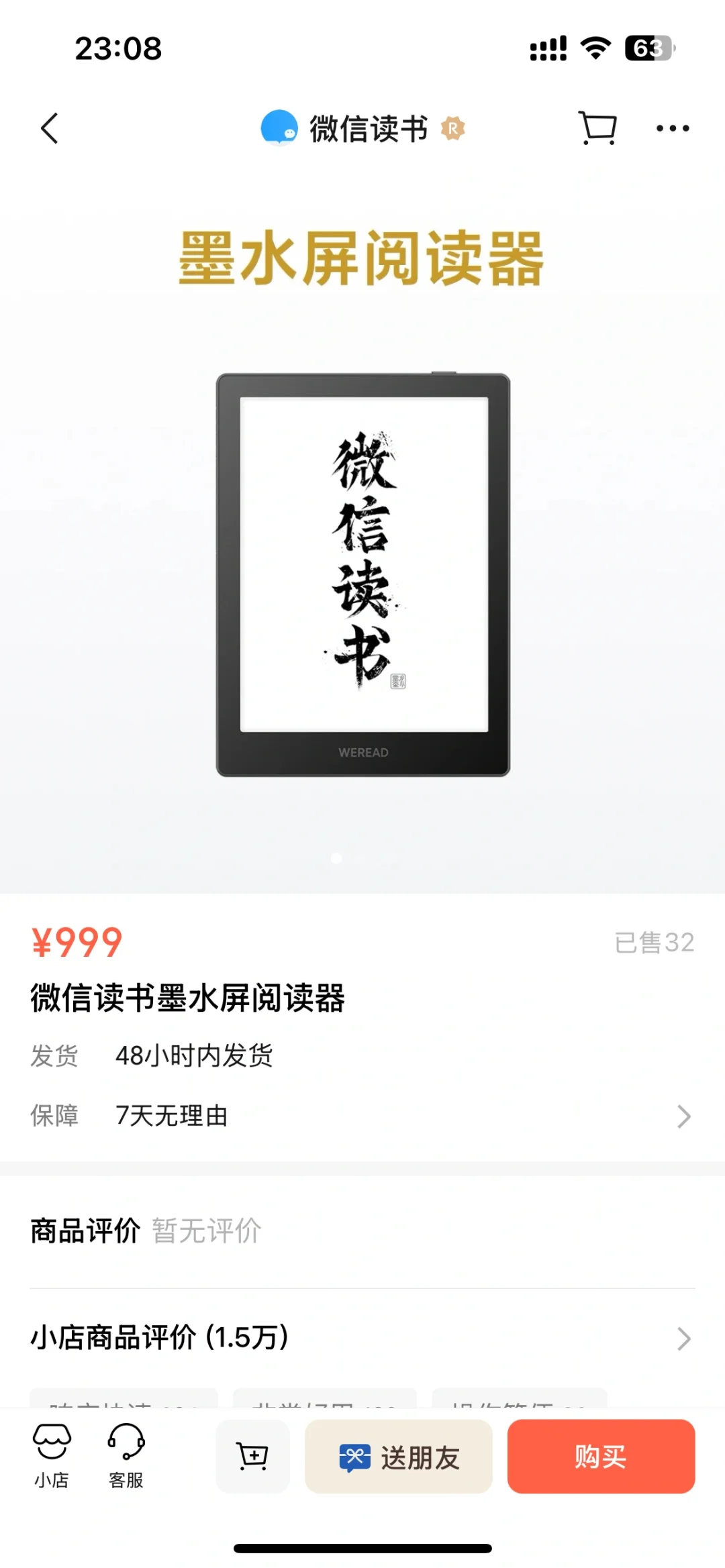 微信读书阅读器出第三代了😂