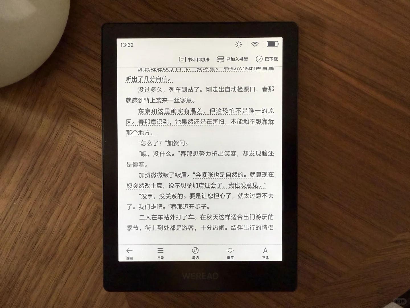 微信读书阅读器跟风指南⁉️