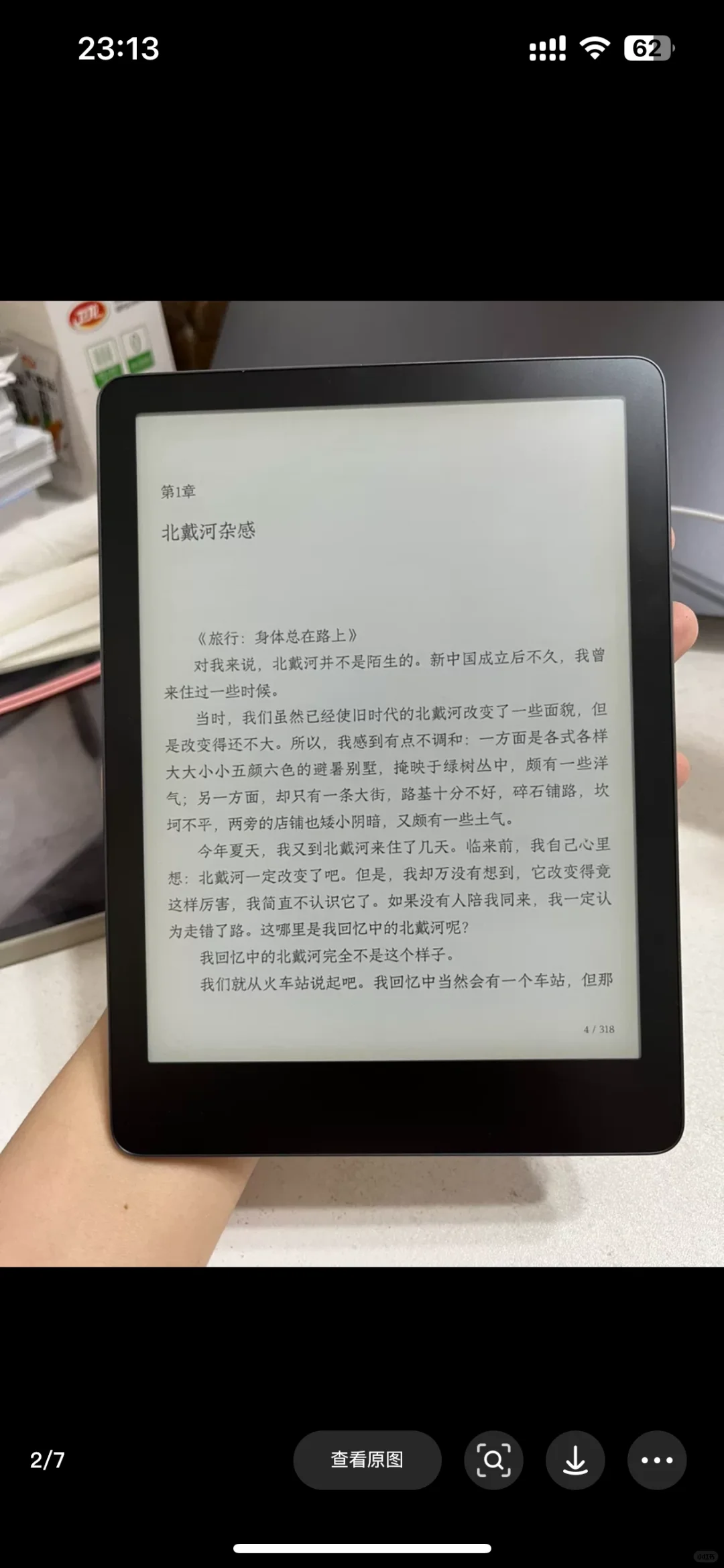微信读书阅读器出第三代了😂