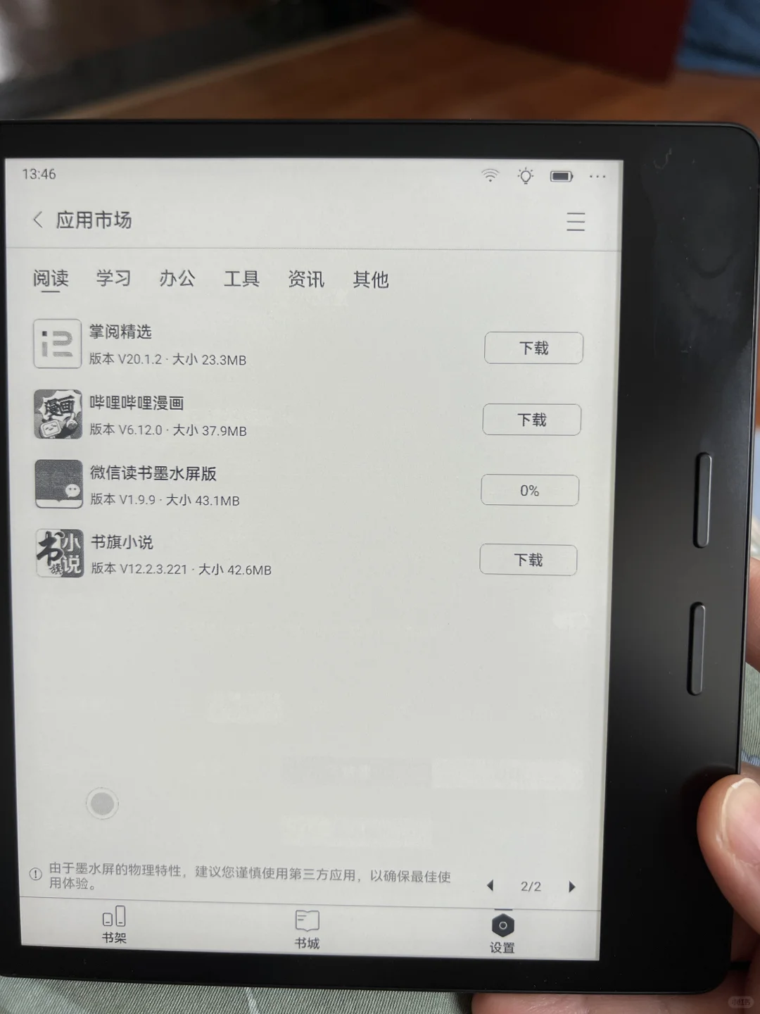 求助🆘这是大家说的有残影不，设置不对？