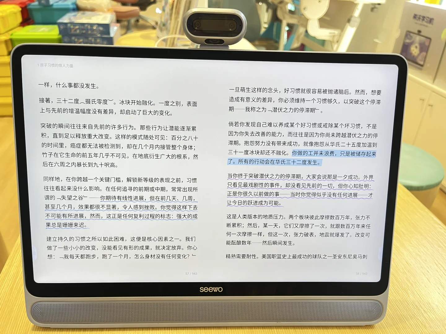 【希沃读书】