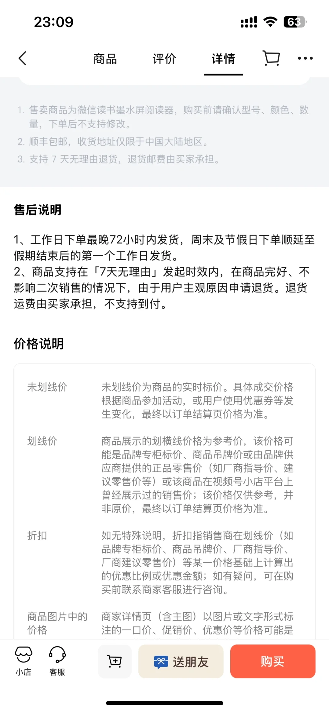 微信读书阅读器出第三代了😂