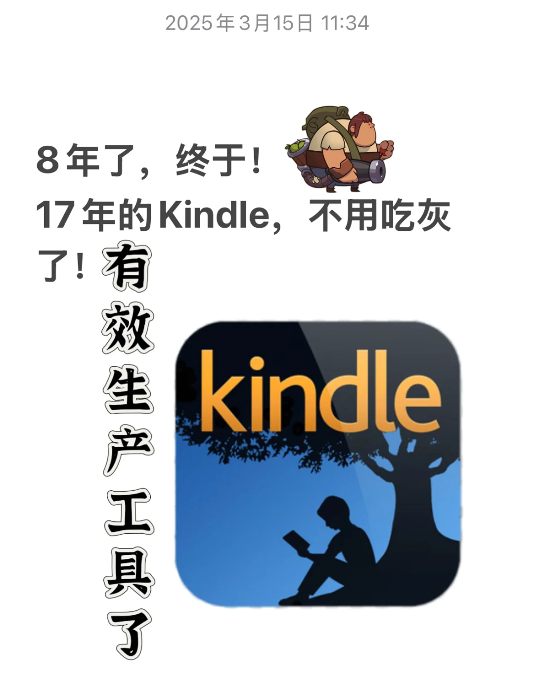 终于不用吃灰了！Kindle