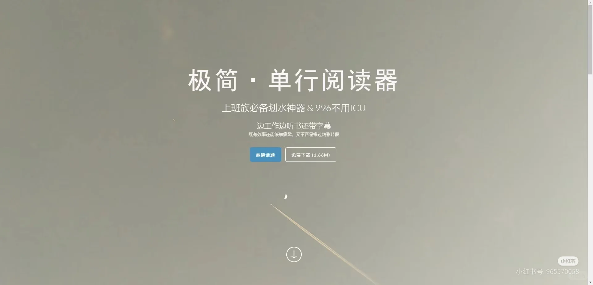推荐一款上班摸鱼神器！！！