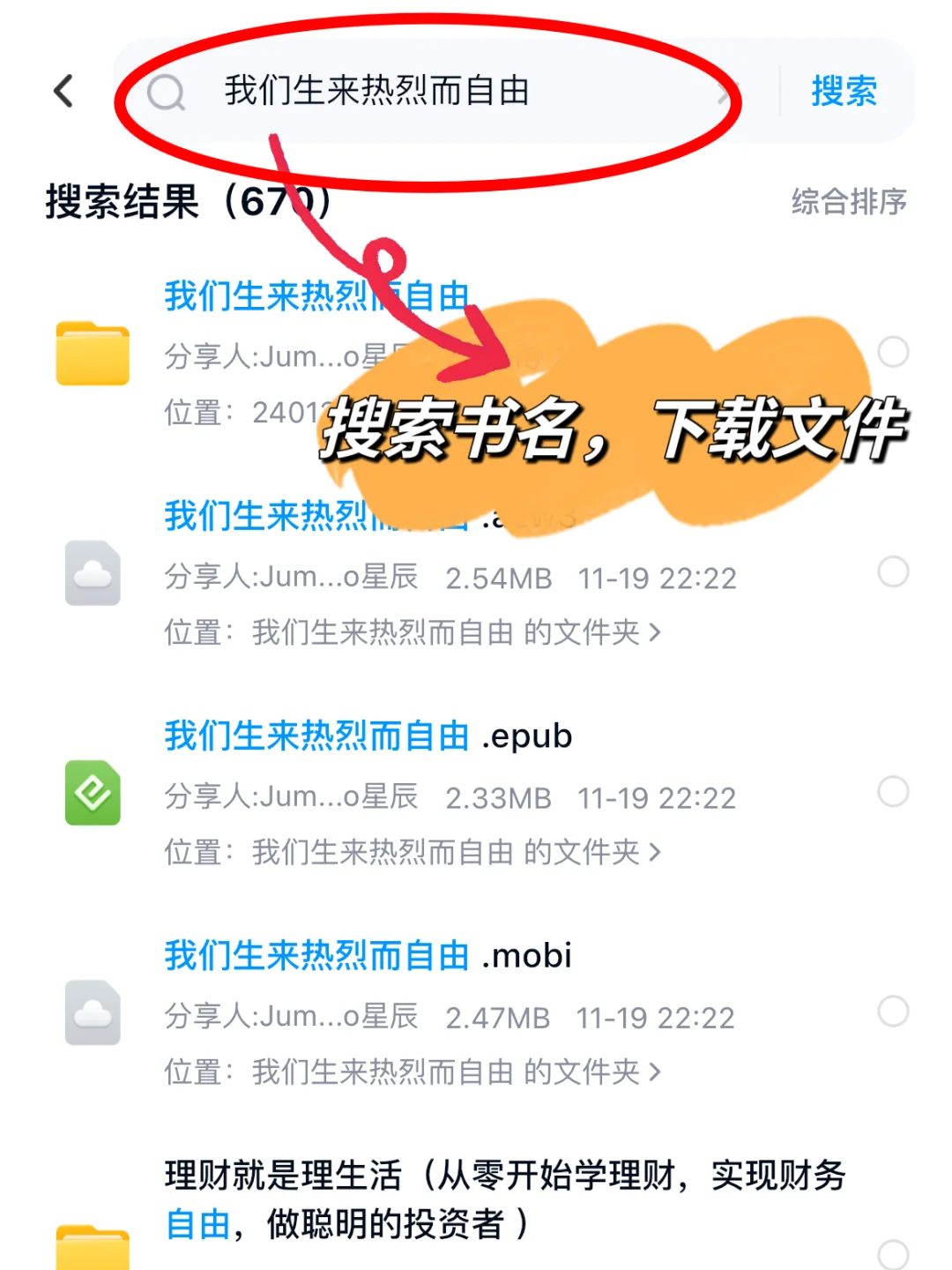别再傻傻买会员了❗️微信读书平替太香了🎉