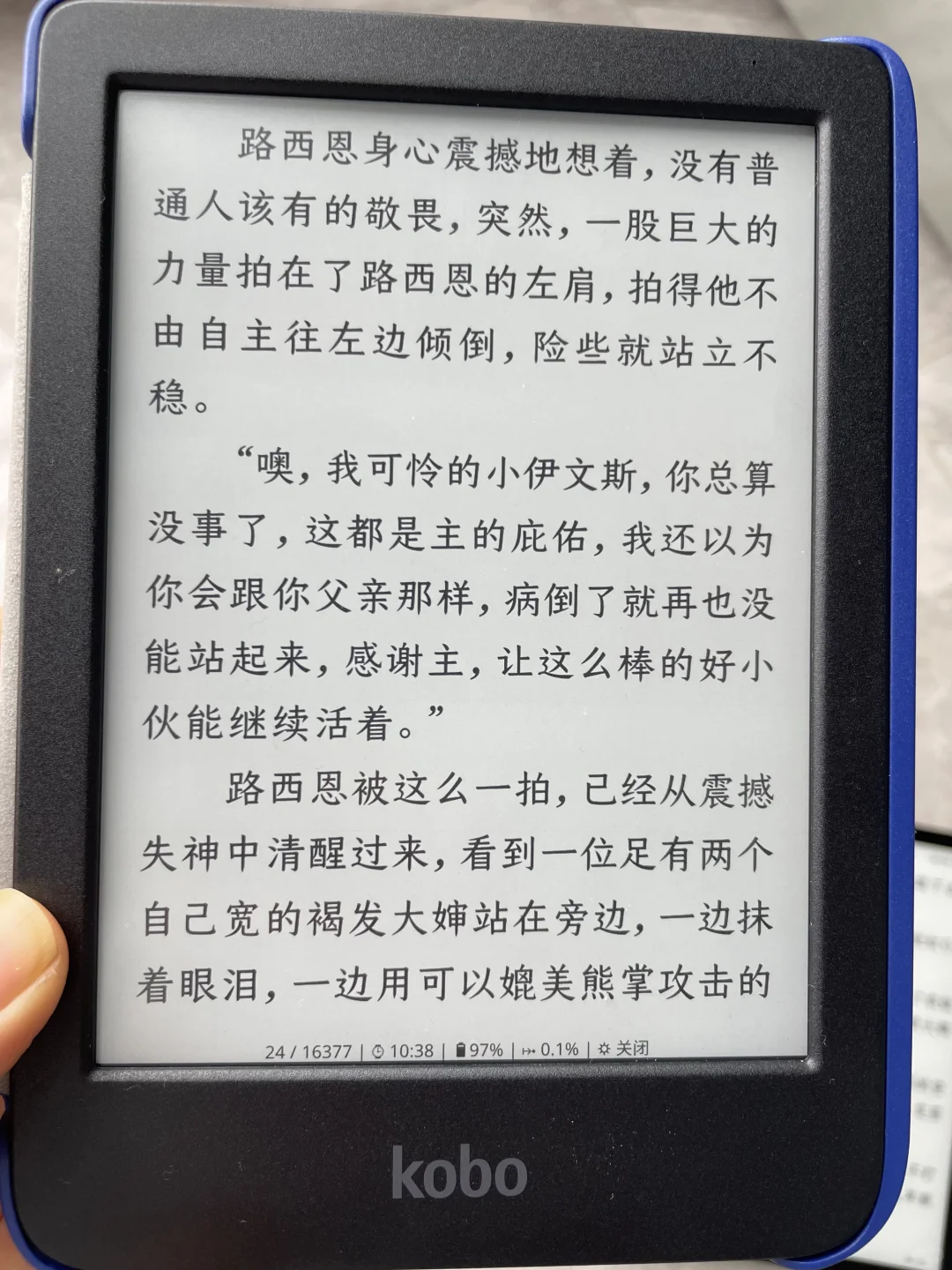 kobo bw 和掌阅ocean4