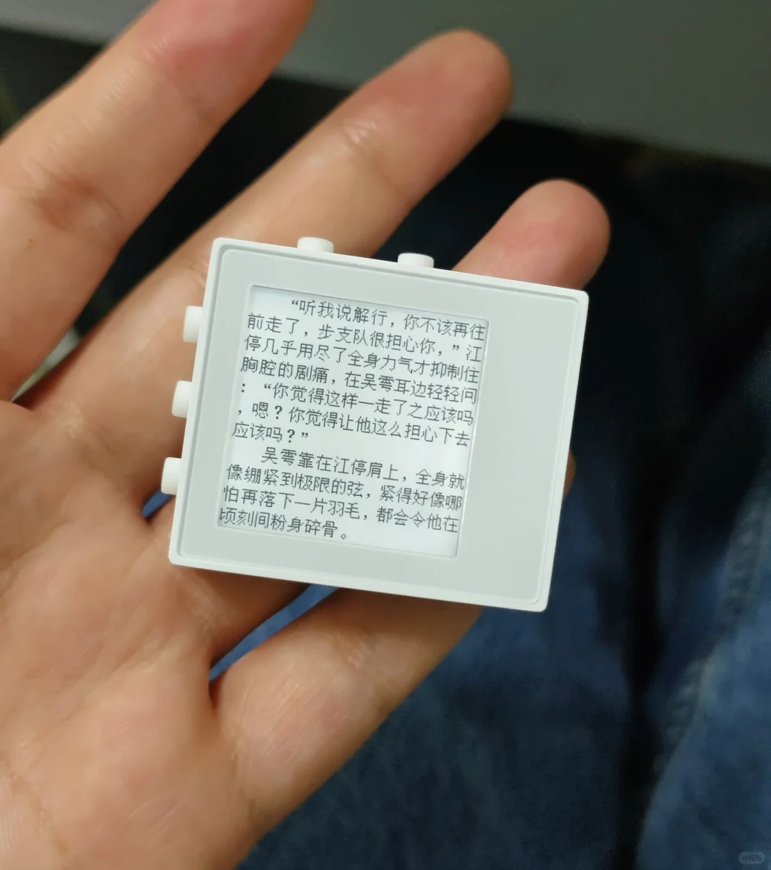 这可能是最迷你的墨水屏阅读器了