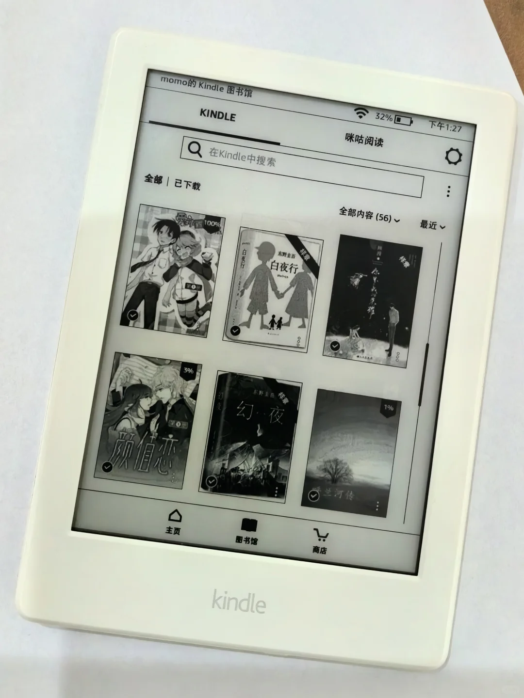 出正品kindle电子书阅读器亚马逊入门青春版