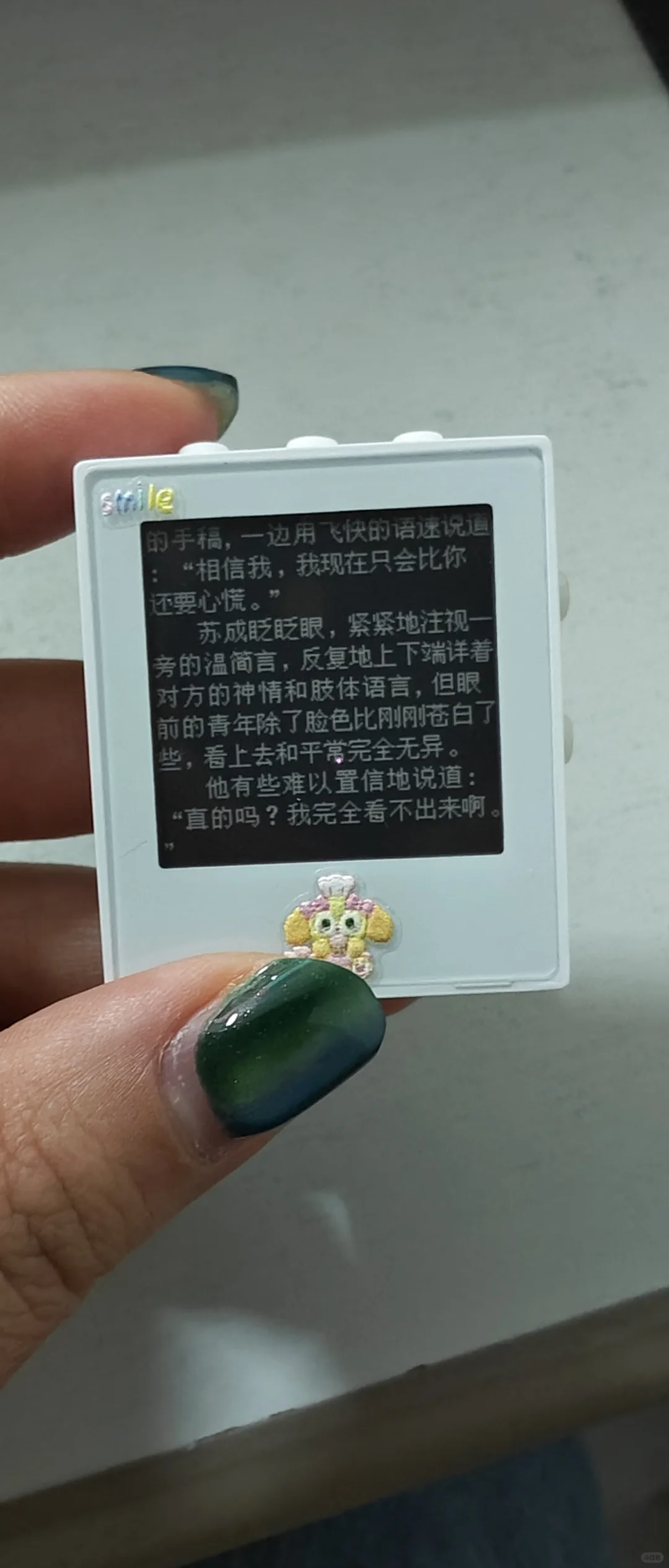 这可能是最迷你的墨水屏阅读器了