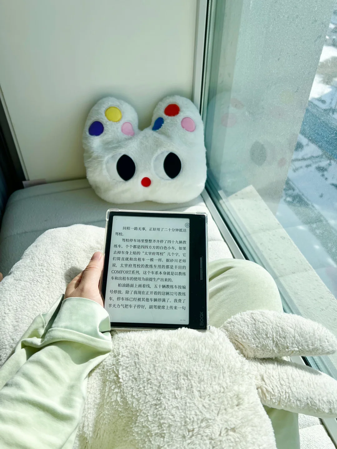 坐在飘窗晒太阳看书的快落