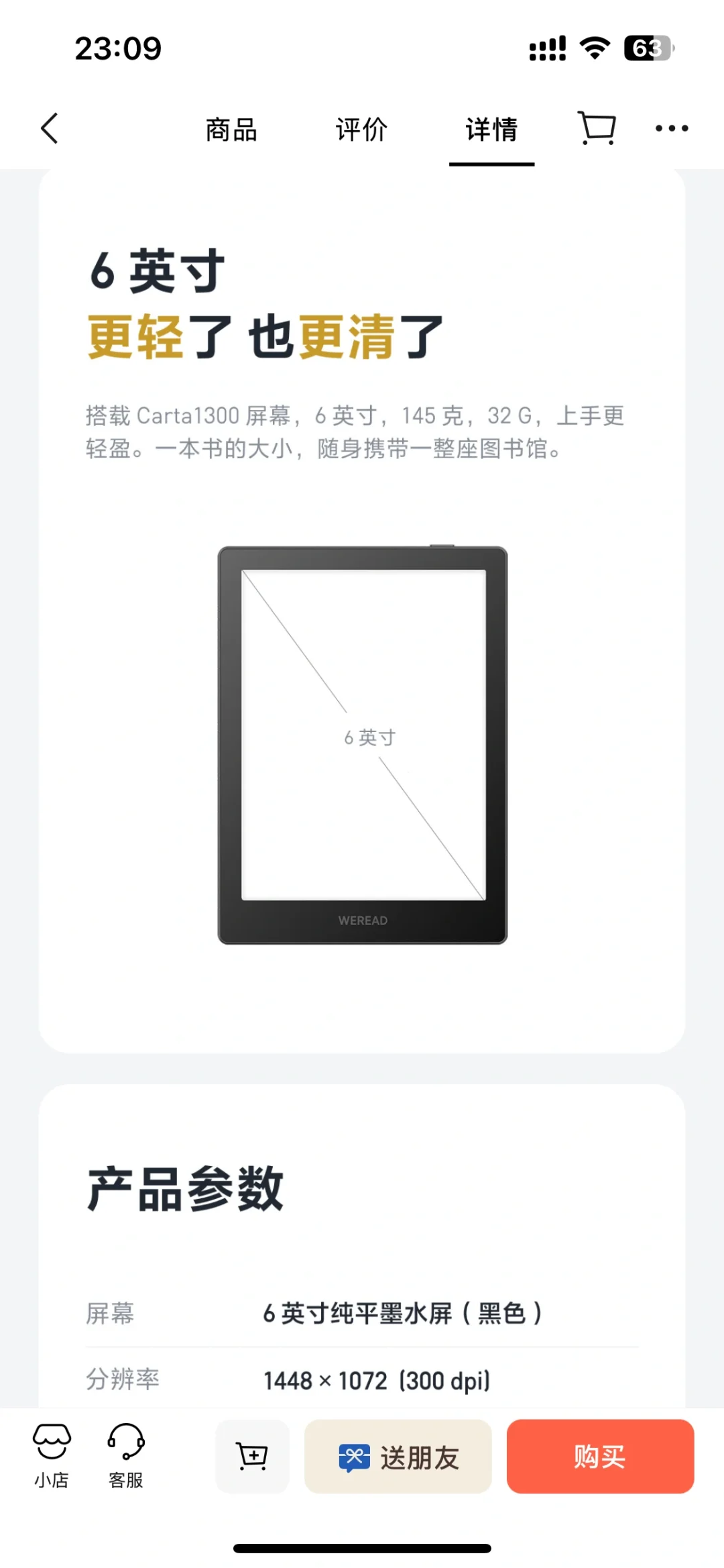 微信读书阅读器出第三代了😂