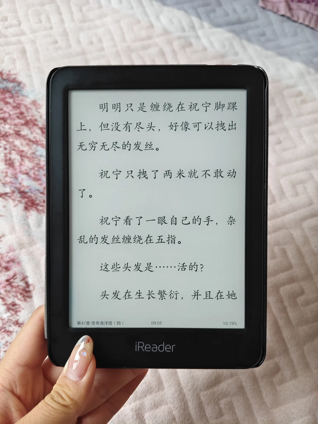 180收的300ppi电纸书